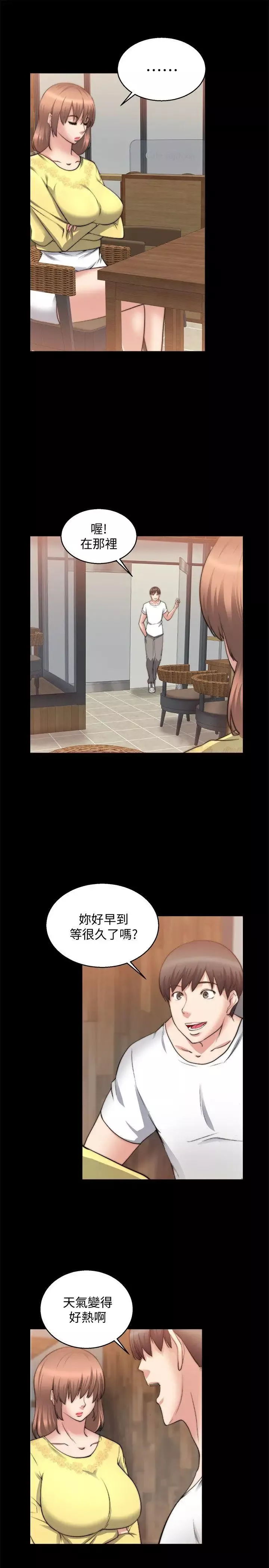 触不到的她-第26话 - 图片 7