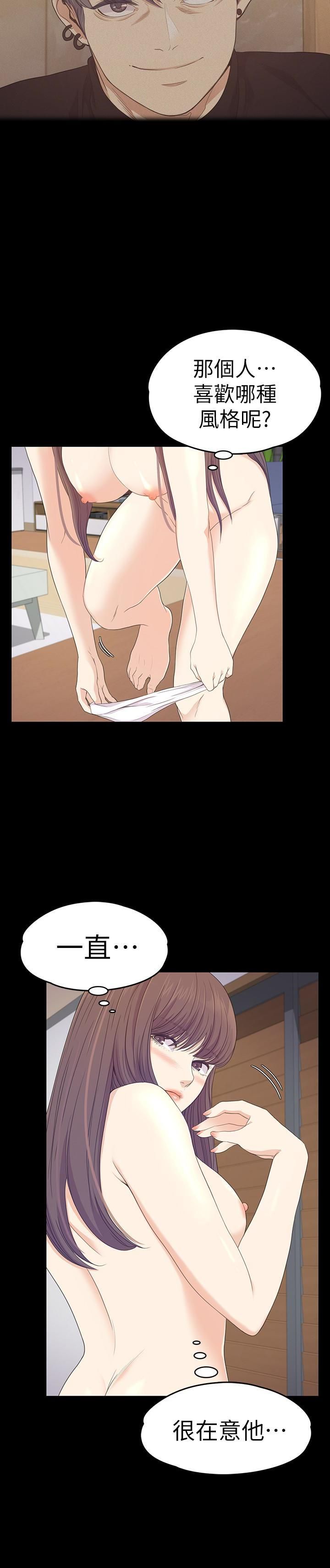 爱上酒店妹第66话-朵儿动摇的心