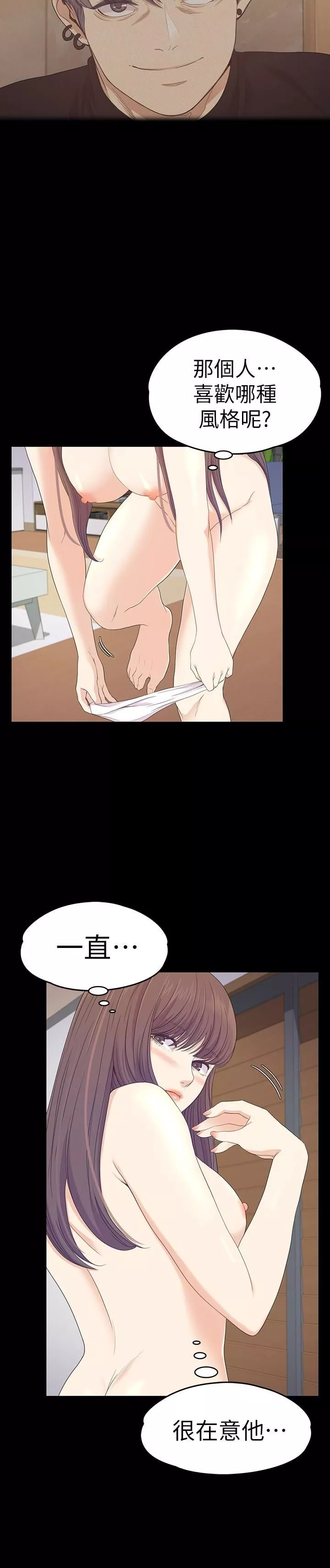 爱上酒店妹-第66话-朵儿动摇的心 - 图片 21