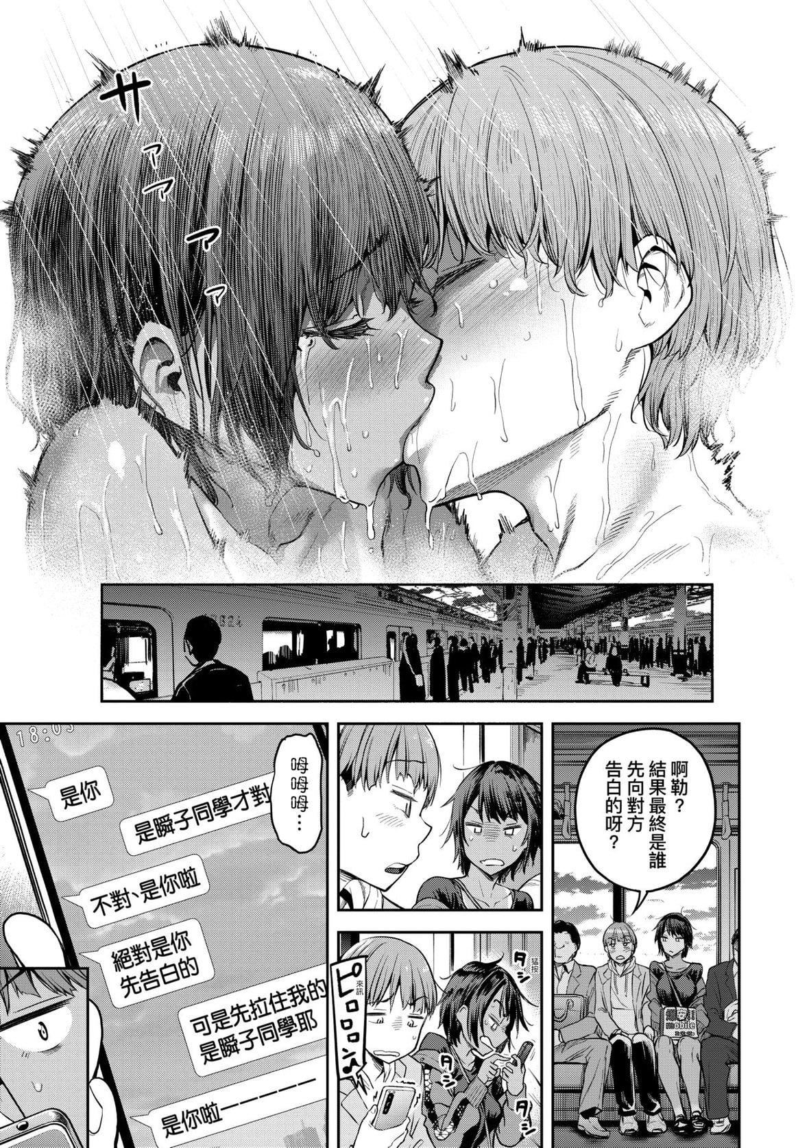 [だむ]私はただスカートを短くしただけ｜我不过是把裙子往上卷短一点而已[未来数位][DL版][だむ]私はただスカートを短くしただけ｜我不过是把裙子往上捲短一点而已[未来数位][DL版]