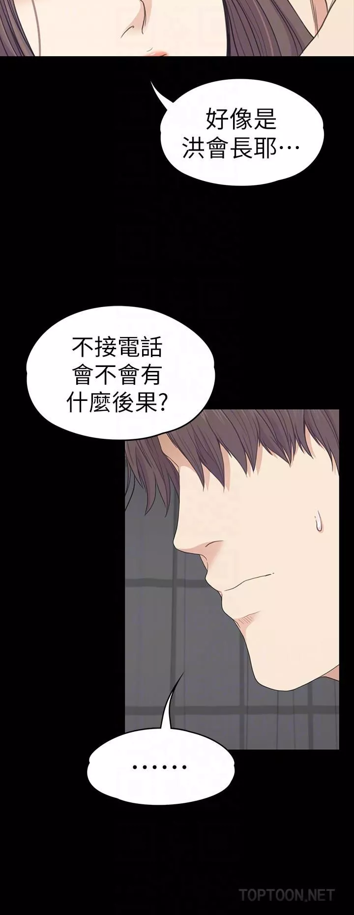 爱上酒店妹-第66话-朵儿动摇的心 - 图片 25