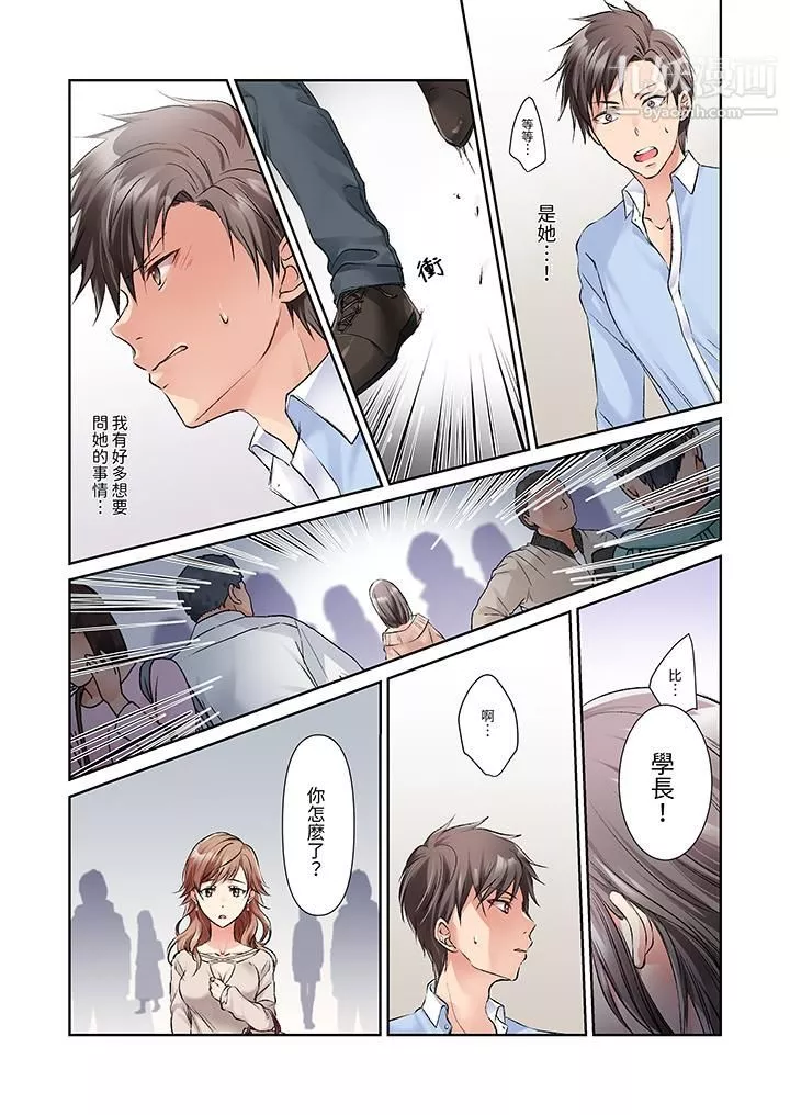 今晚，我要被妹妹的男朋友睡了~黏糊糊的插入，最裏面也被填满…-第5话 - 图片 11