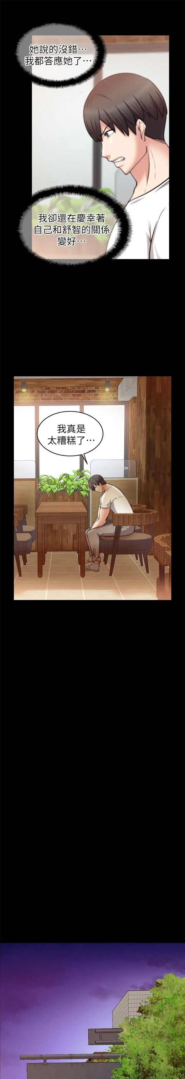 觸不到的她第26話