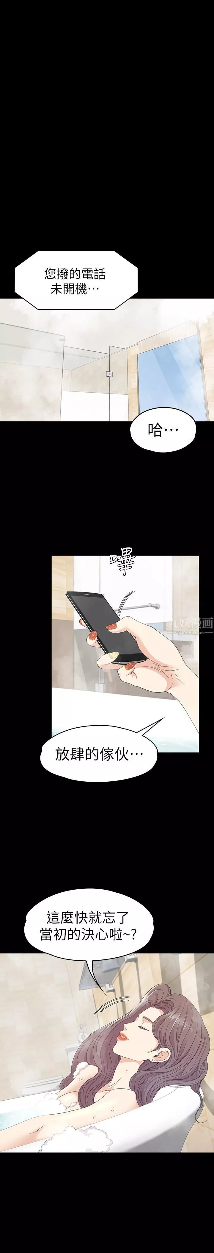 愛上酒店妹第66話-朵兒動搖的心