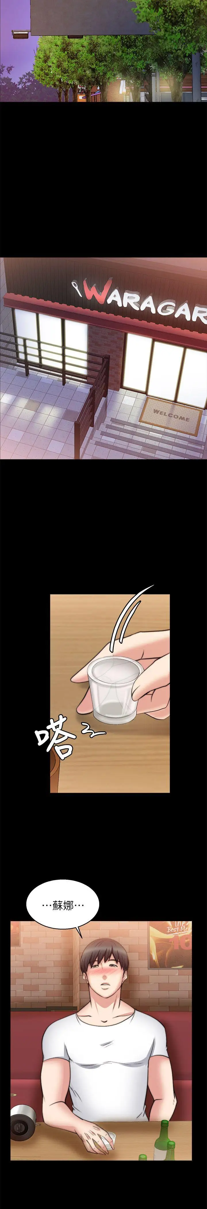 触不到的她第26话