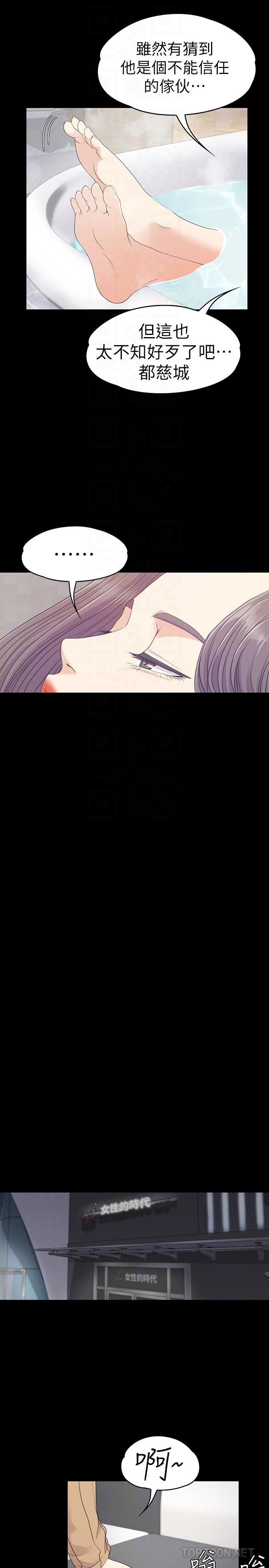 爱上酒店妹第66话-朵儿动摇的心