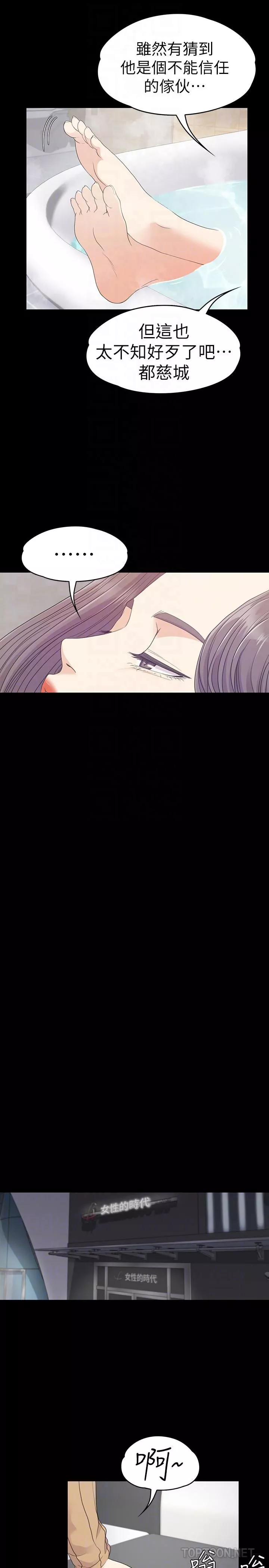 愛上酒店妹第66話-朵兒動搖的心
