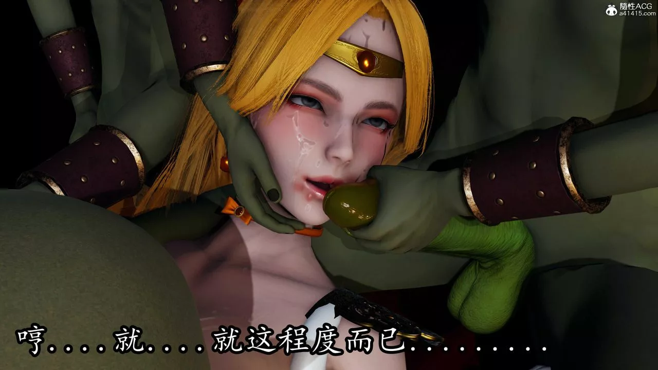 [3D]逆轉第三季第80話