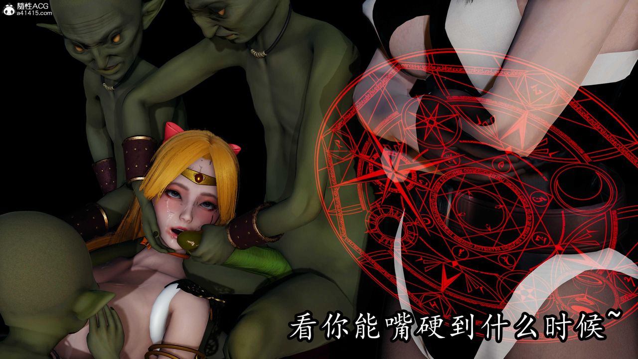 [3D]逆转第三季第80话