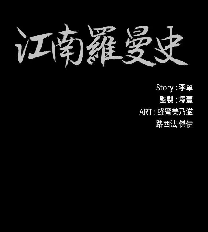 愛上酒店妹第67話-抓住薑代表就行瞭