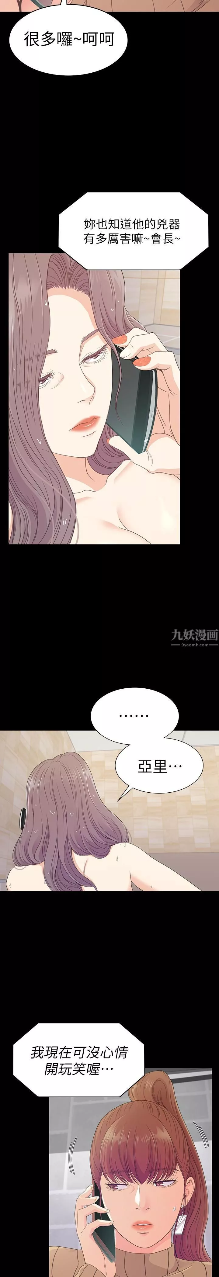 愛上酒店妹第67話-抓住薑代表就行瞭