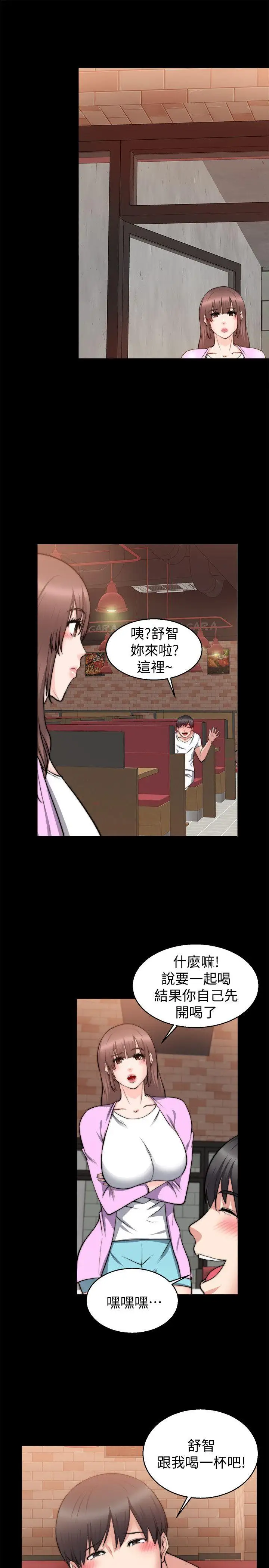 觸不到的她第26話