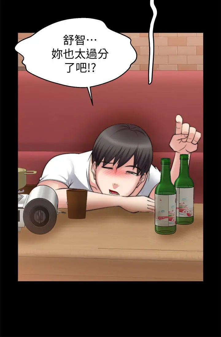 触不到的她第26话