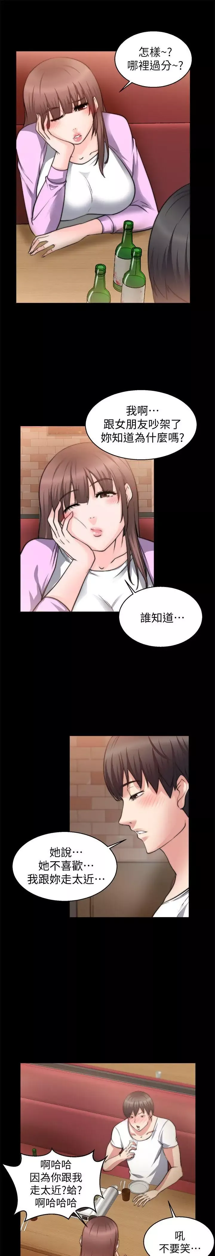 触不到的她-第26话 - 图片 24