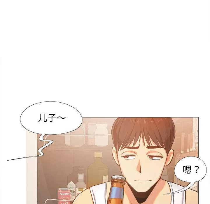 戀愛信條第1話