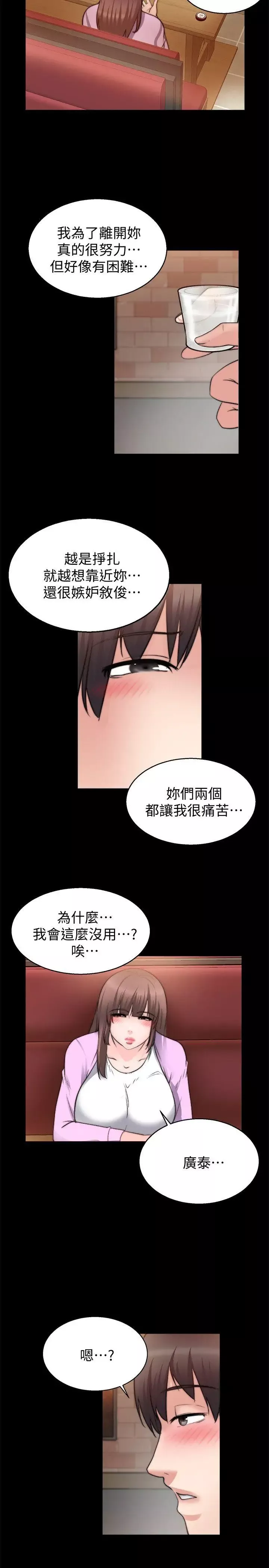 觸不到的她第26話