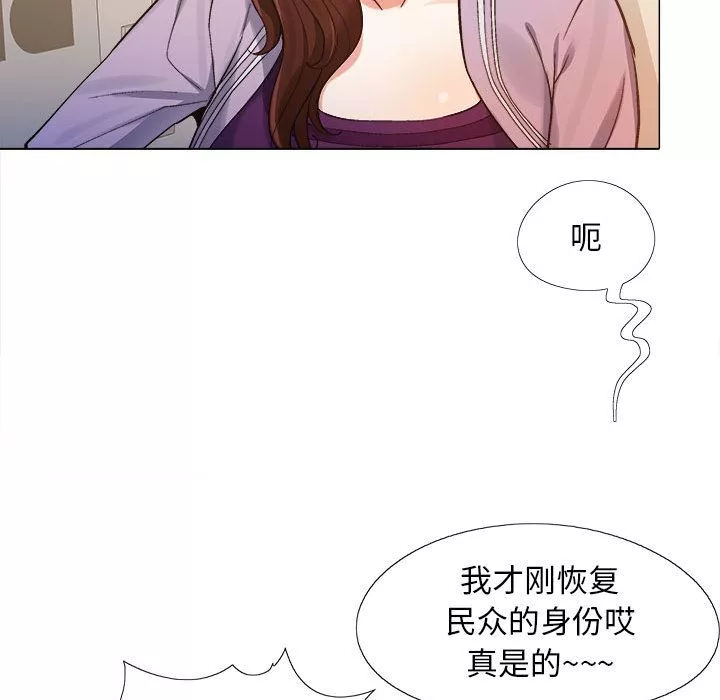 戀愛信條第1話