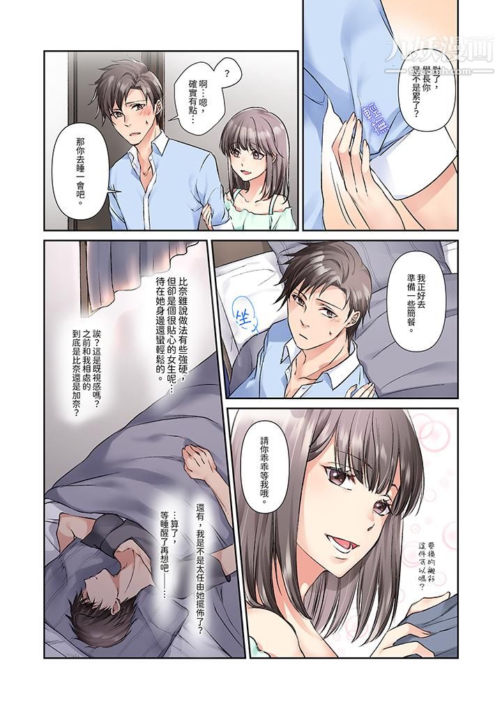 今晚，我要被妹妹的男朋友睡了~黏糊糊的插入，最裏面也被填满…第7话