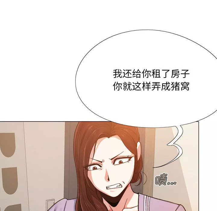 戀愛信條第1話