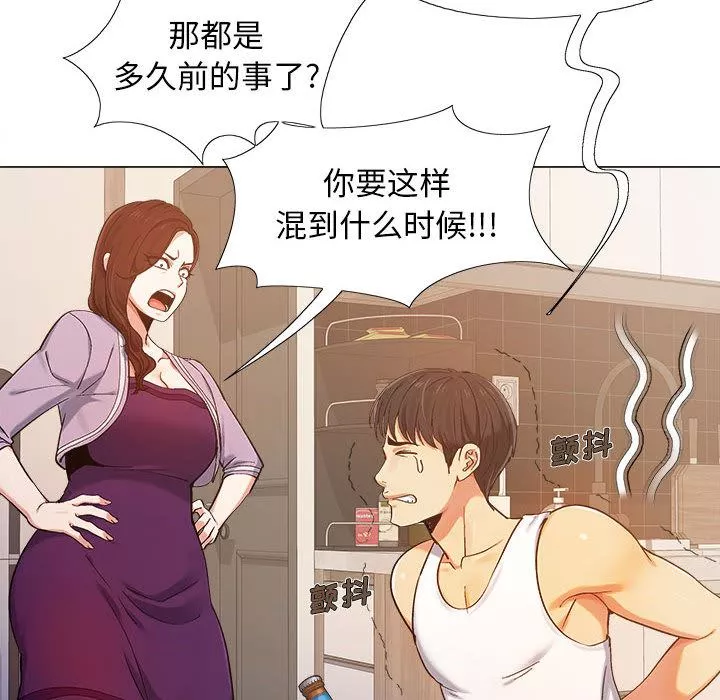 恋爱信条-第1话 - 图片 16