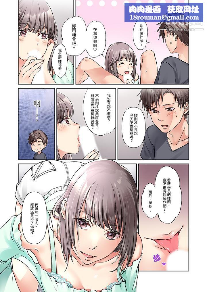 今晚,我要被妹妹的男朋友睡了~黏糊糊的插入,最裏面也被填满…第7话