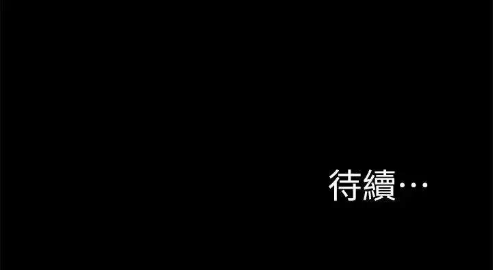 觸不到的她第26話