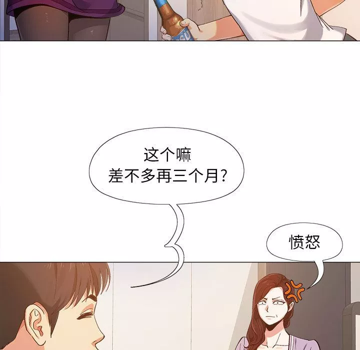 恋爱信条-第1话 - 图片 17