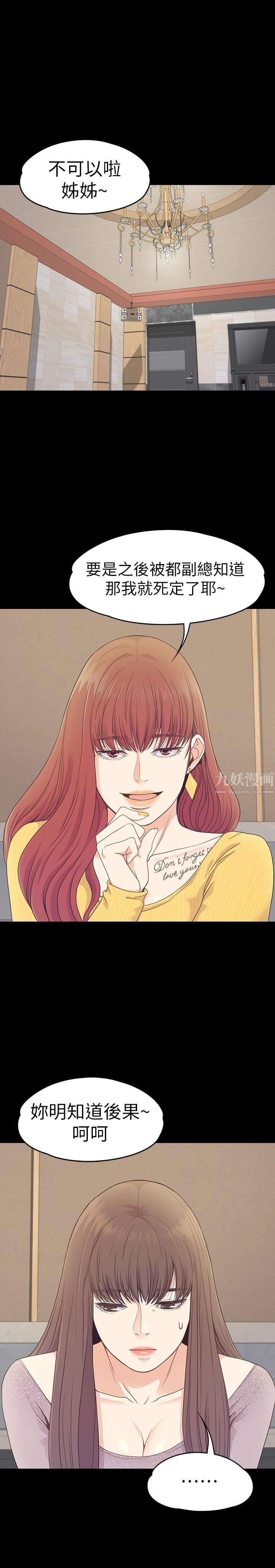 愛上酒店妹第67話-抓住薑代表就行瞭