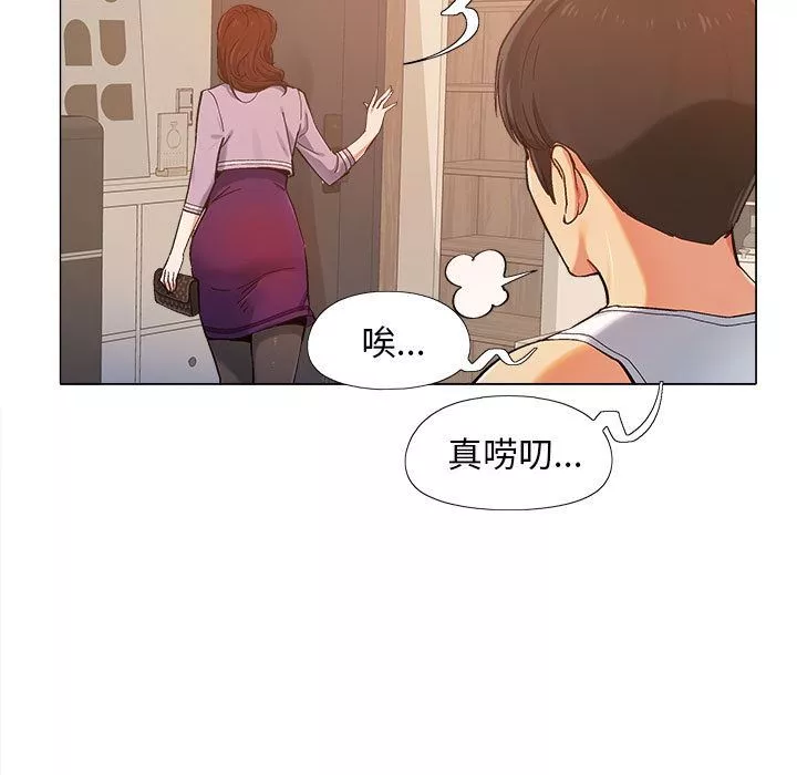 戀愛信條第1話