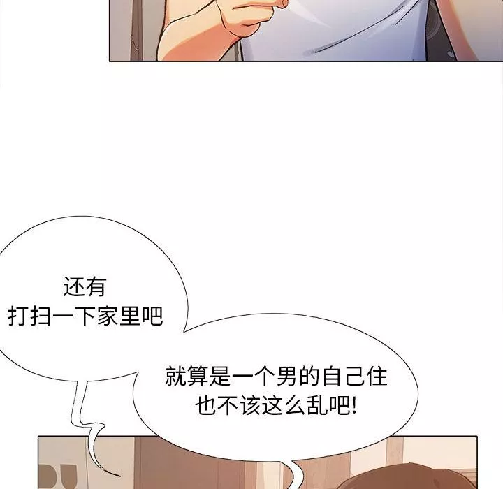 戀愛信條第1話
