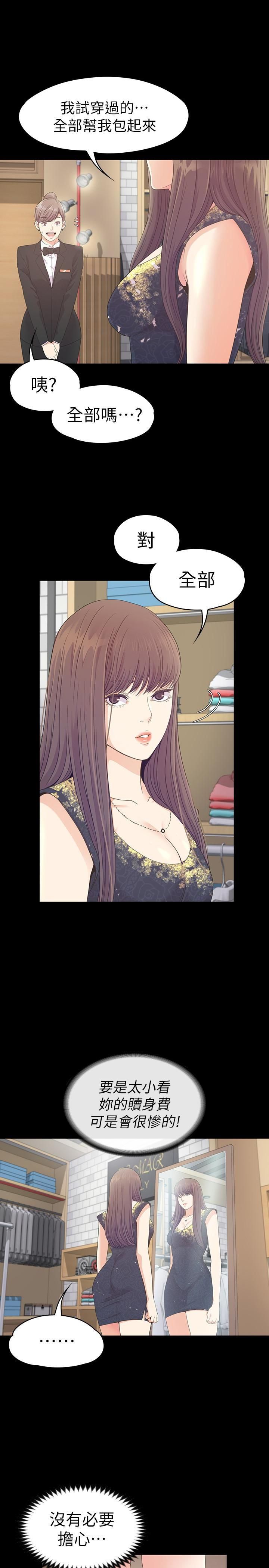 愛上酒店妹第67話-抓住薑代表就行瞭