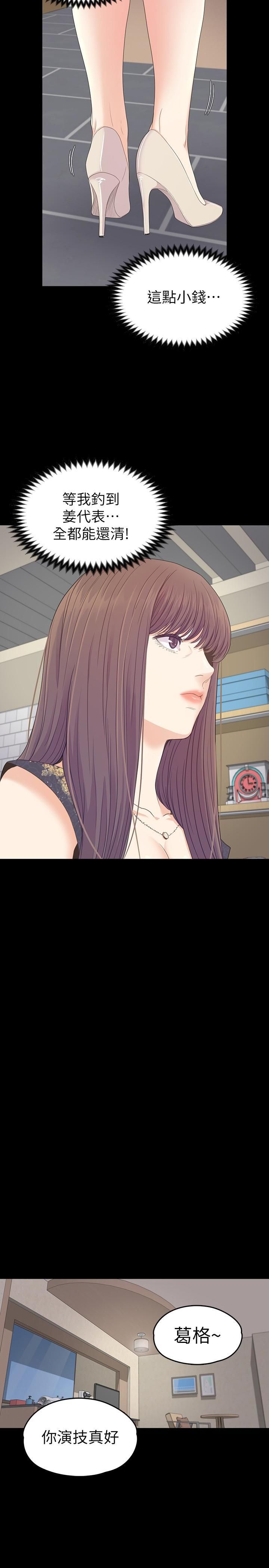 爱上酒店妹第67话-抓住姜代表就行瞭