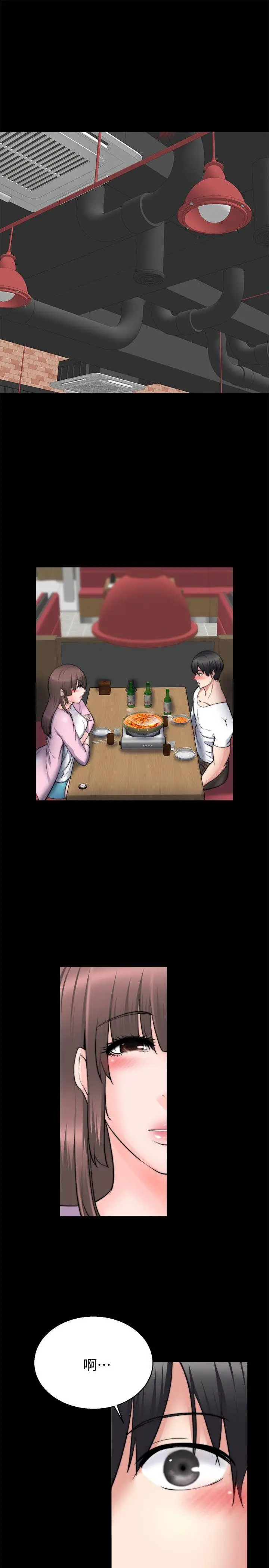 觸不到的她第27話