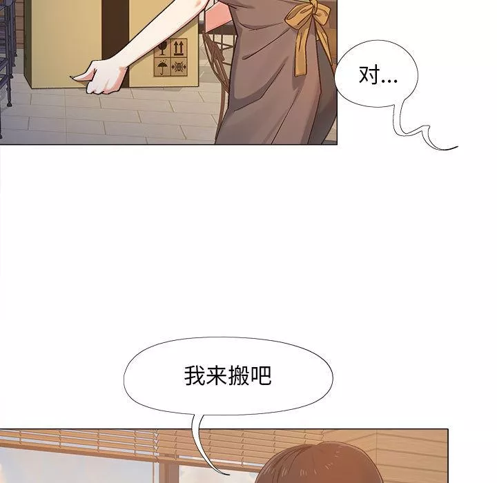 戀愛信條第1話
