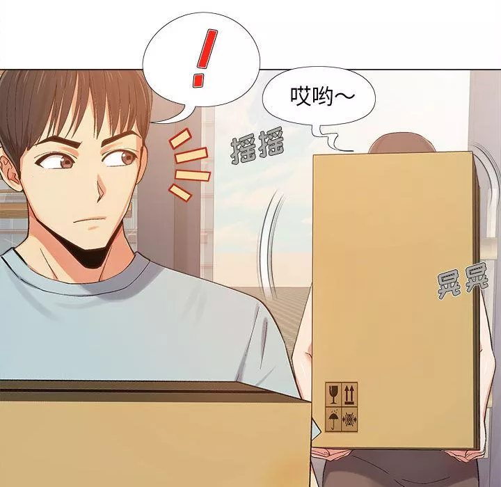 恋爱信条-第1话 - 图片 33