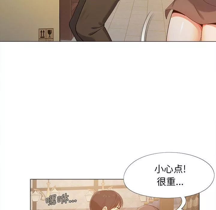戀愛信條第1話
