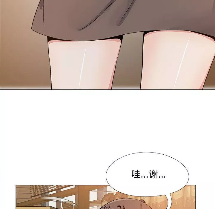 戀愛信條第1話