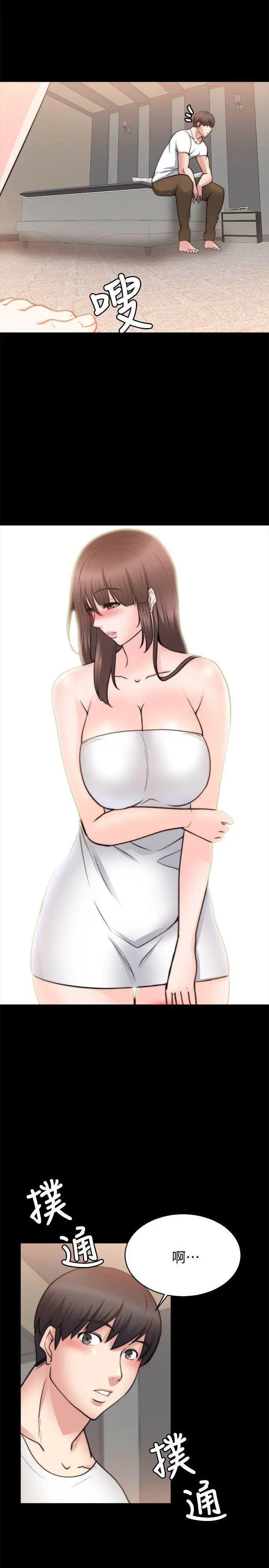 觸不到的她第27話