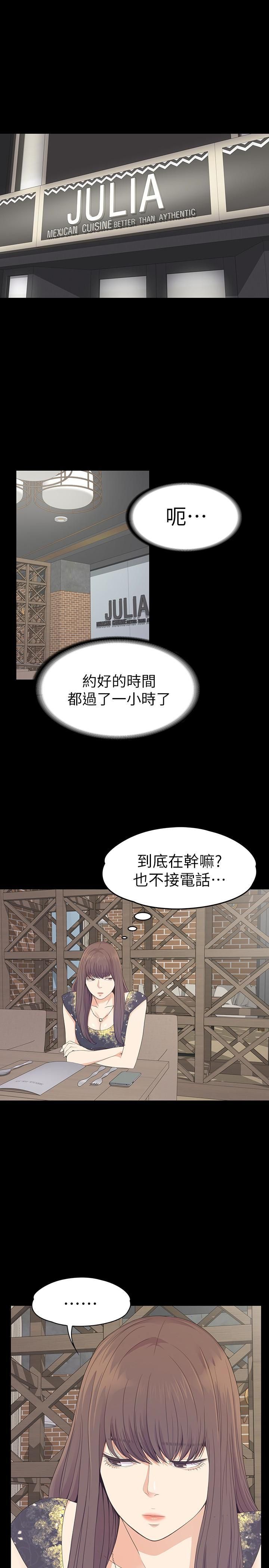 爱上酒店妹第68话-被洪会长召唤的慈城