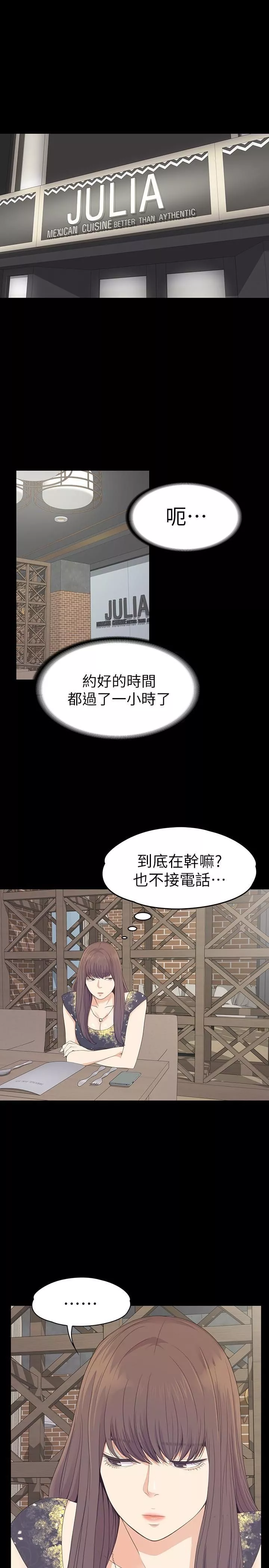 爱上酒店妹-第68话-被洪会长召唤的慈城 - 图片 3