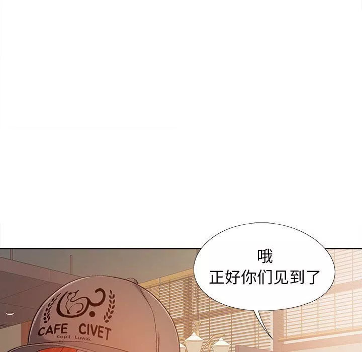 恋爱信条-第1话 - 图片 46
