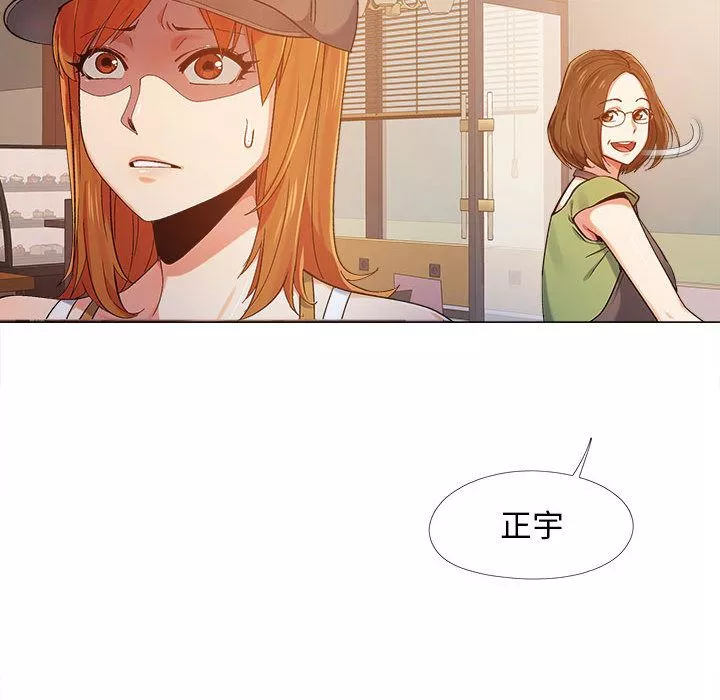 恋爱信条-第1话 - 图片 47