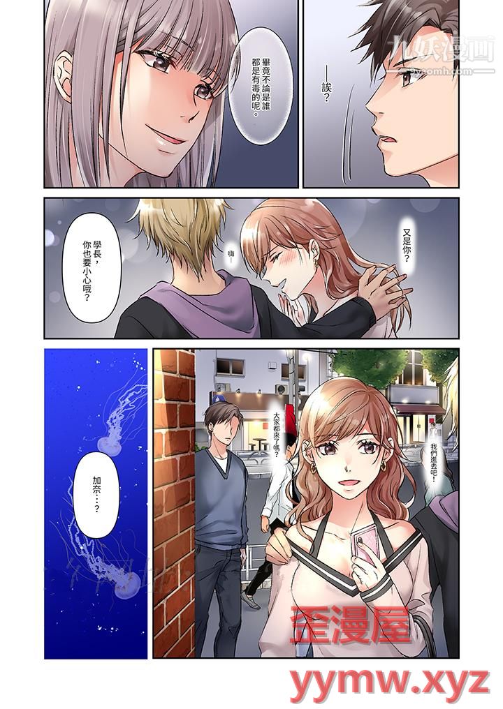 今晚,我要被妹妹的男朋友睡了~黏糊糊的插入,最裏面也被填满…第8话
