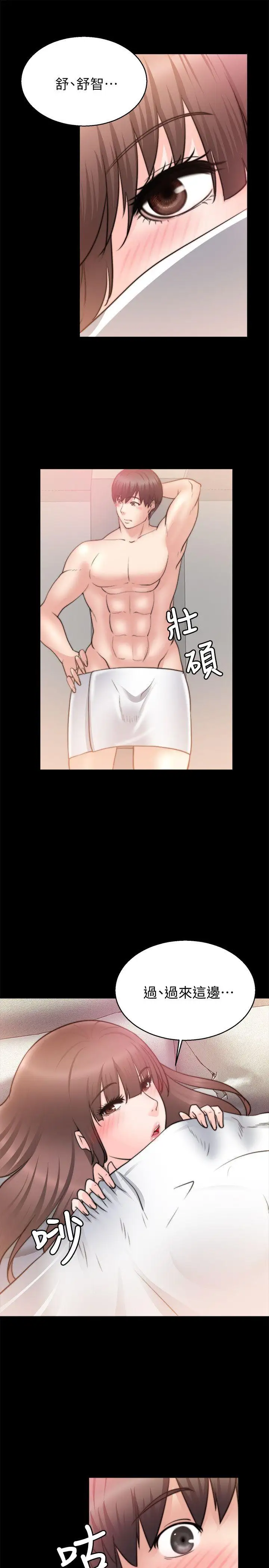 触不到的她第27话