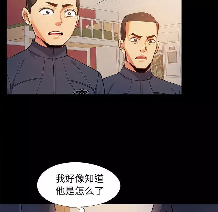 戀愛信條第1話