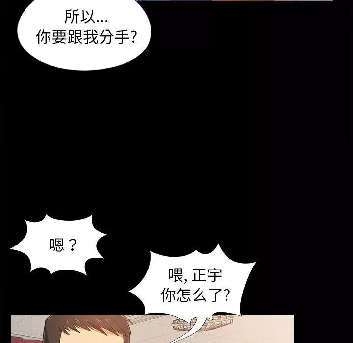 戀愛信條第1話