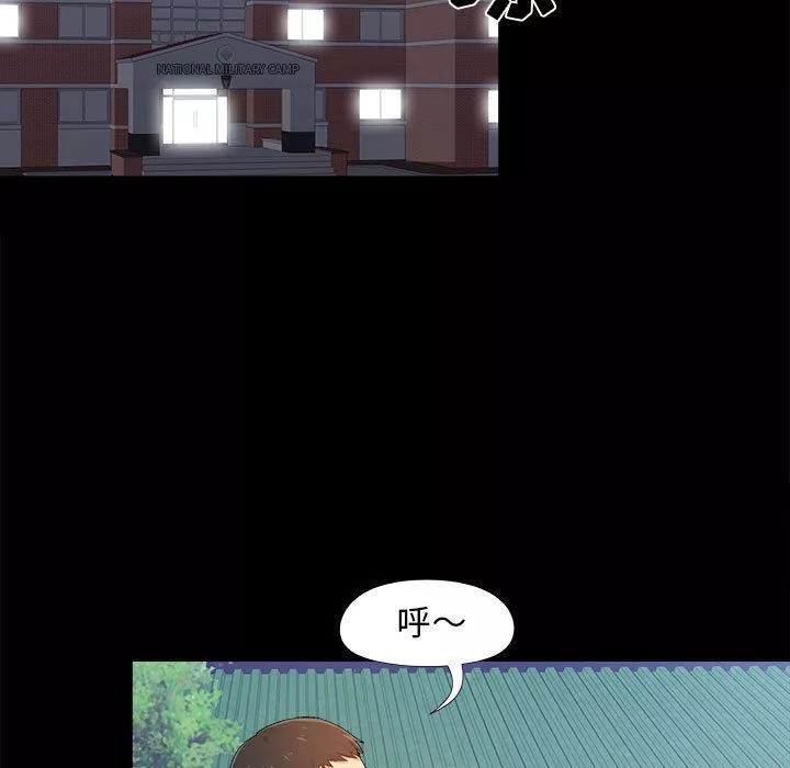 戀愛信條第1話