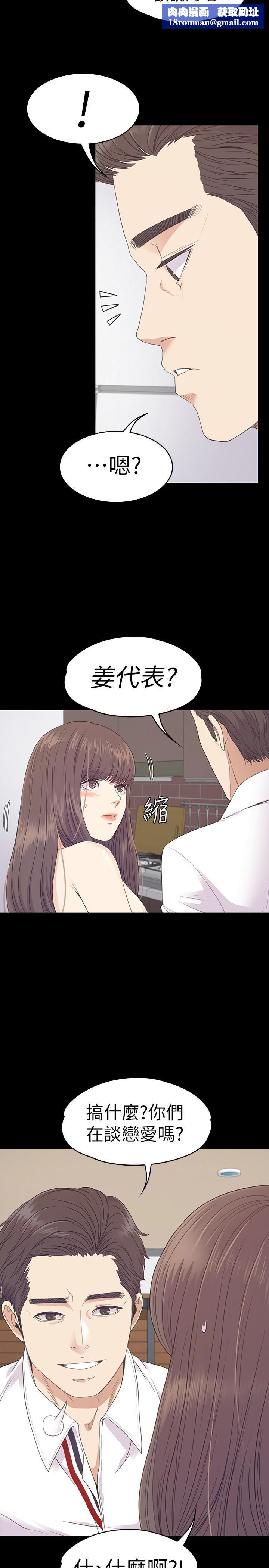 爱上酒店妹第68话-被洪会长召唤的慈城