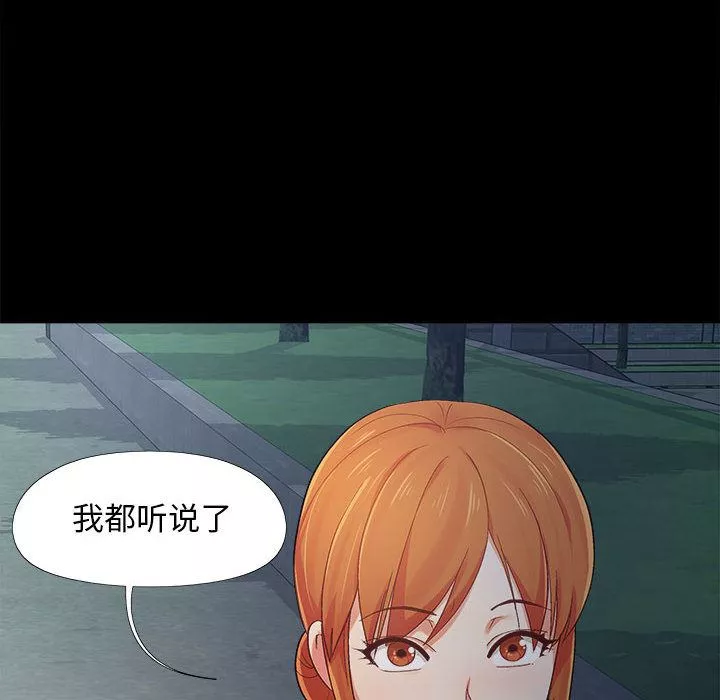 恋爱信条-第1话 - 图片 67