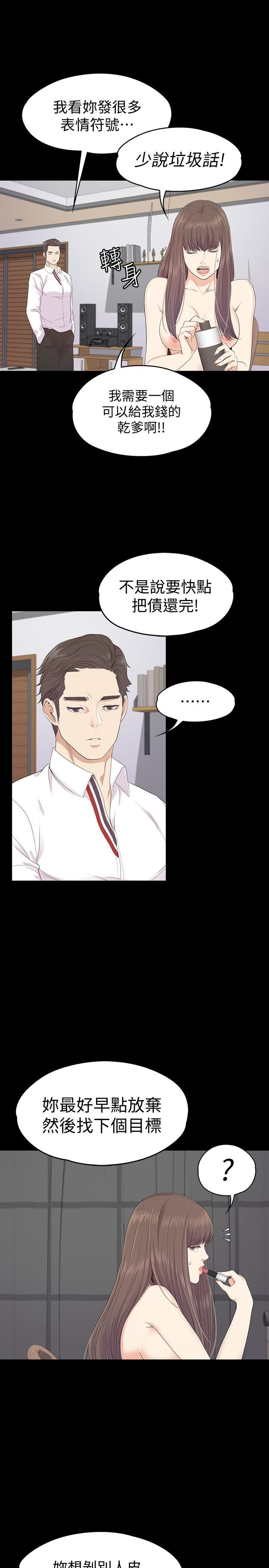爱上酒店妹第68话-被洪会长召唤的慈城